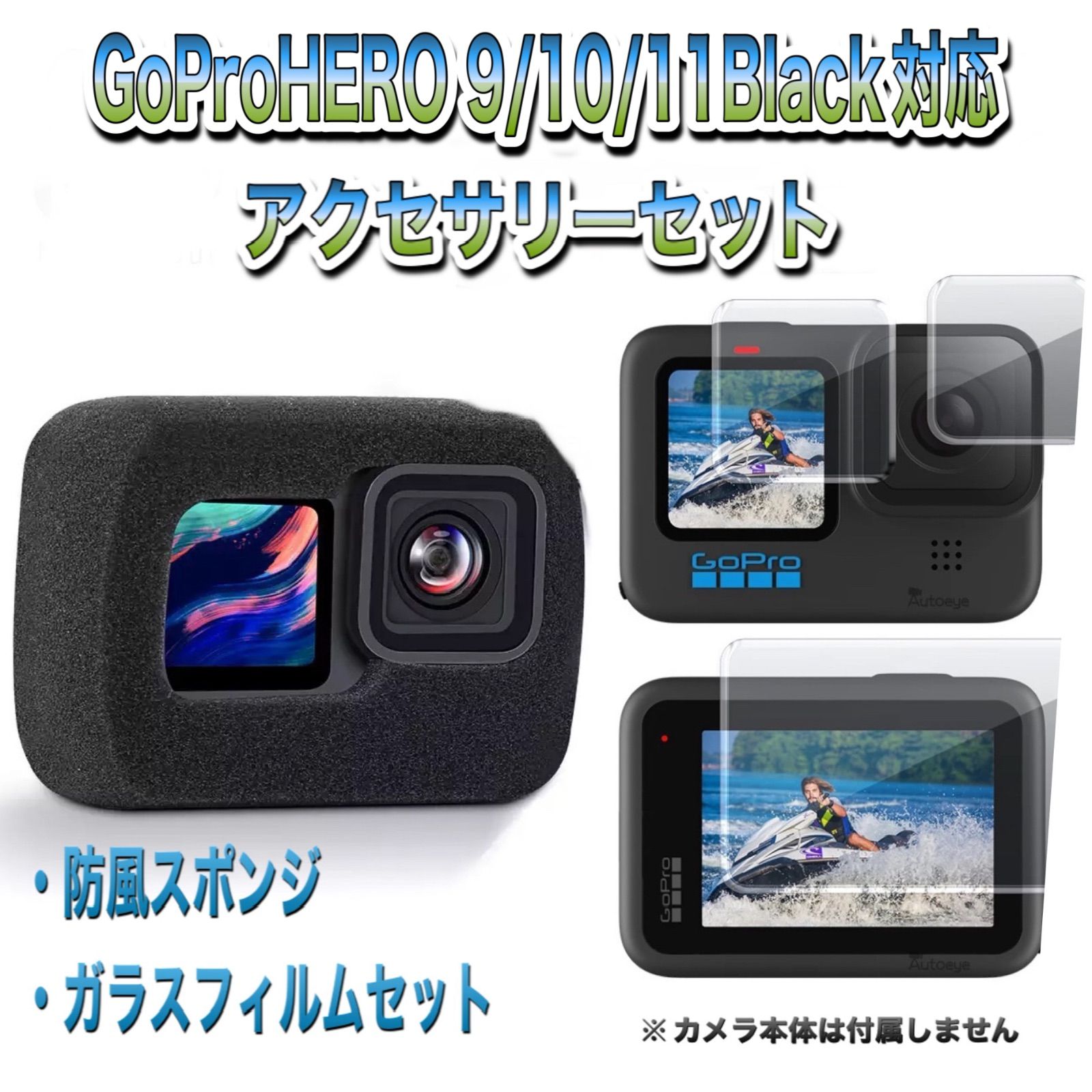 送料無料 GoProHERO 9/10/11Black対応 アクセサリーセット - MTSstore