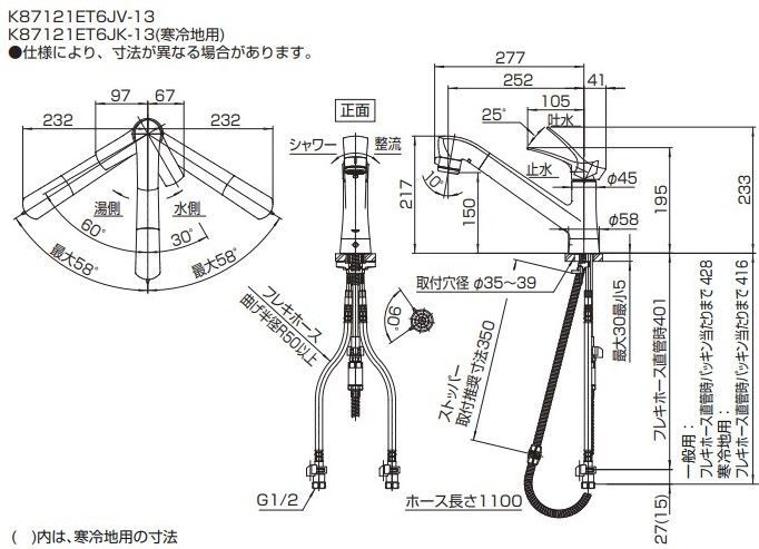 最新のデザイン SANEI ウルトラファインバブル混合栓 キッチン用 K87121ET6JV-13