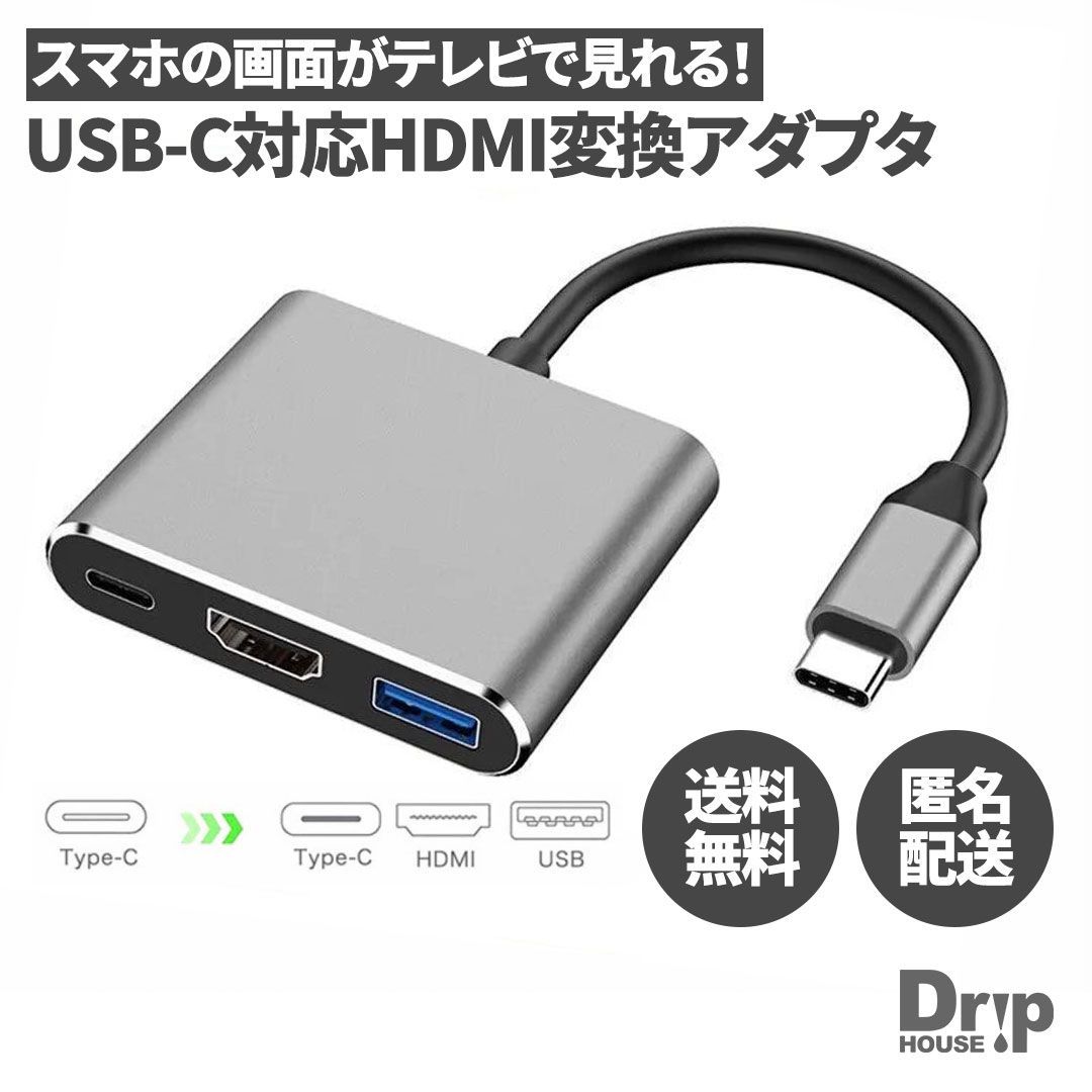 Type C HDMI変換アダプター USB 3.0+ 4K 解像度 - 映像機器