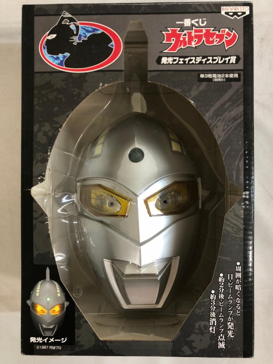 未開封】 一番くじ ウルトラセブン 発光フェイスディスプレイ賞
