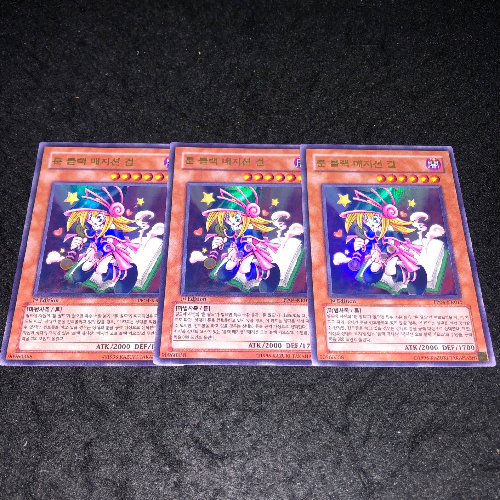 遊戯王 NO.1860 ウルトラ トゥーンブラック マジシャンガール