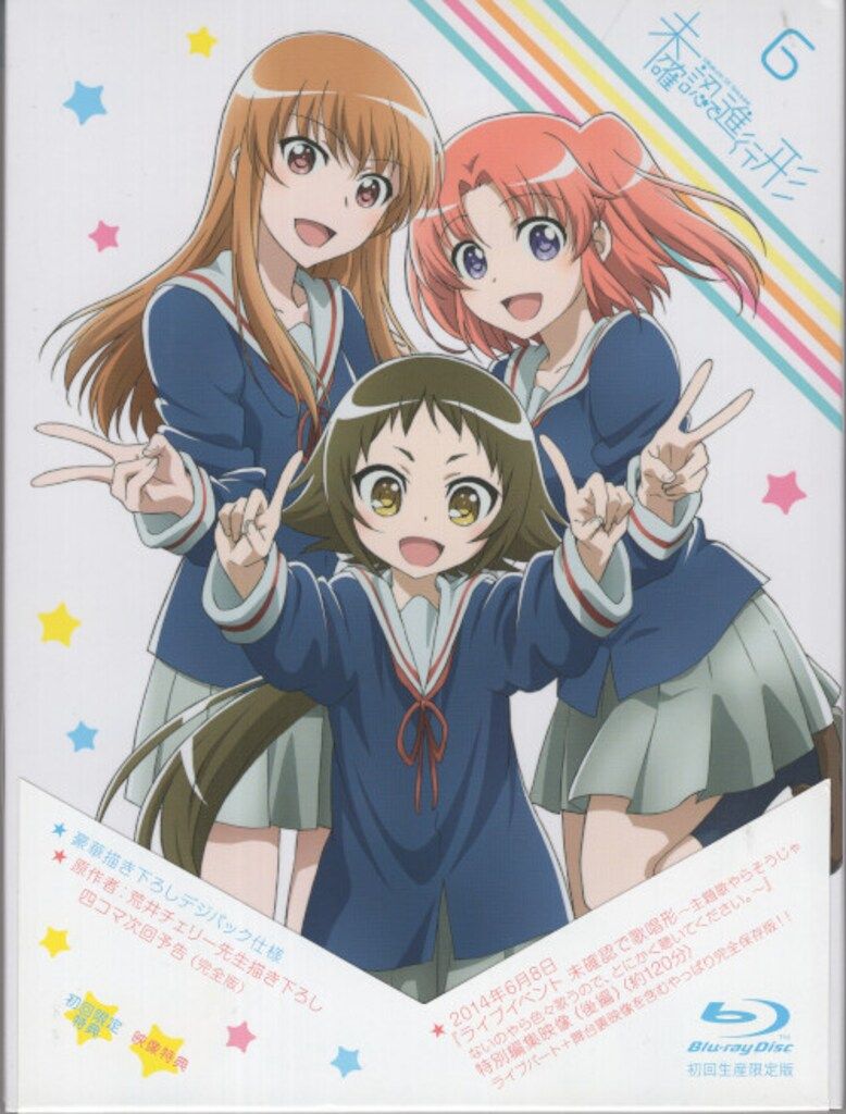 未確認で進行形 vol.1～6　DVD Blu-ray混在6枚セット Amazon.co.jp: 未確認で進行形 vol.6 (初回生産限定版) [Blu-ray
