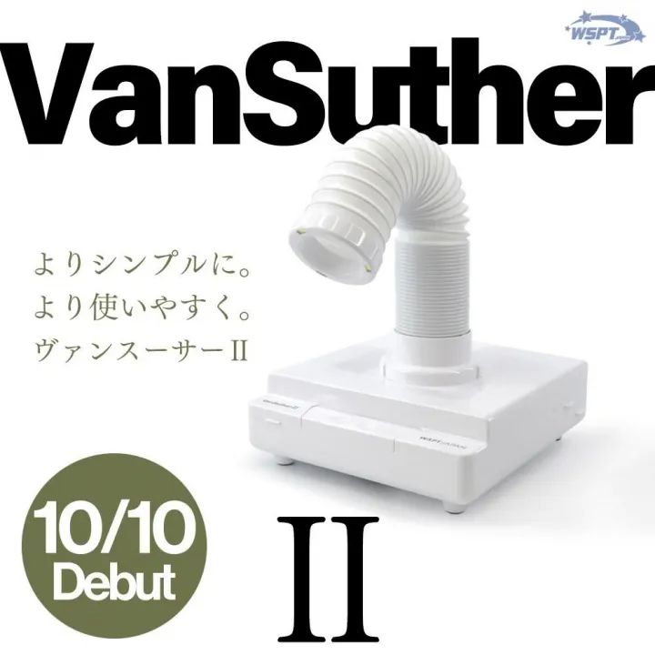 ダストコレクター　ヴァンスーサー 楽天市場】◎LED付き2WAY集塵機 ヴァンスーサー : テンダンス