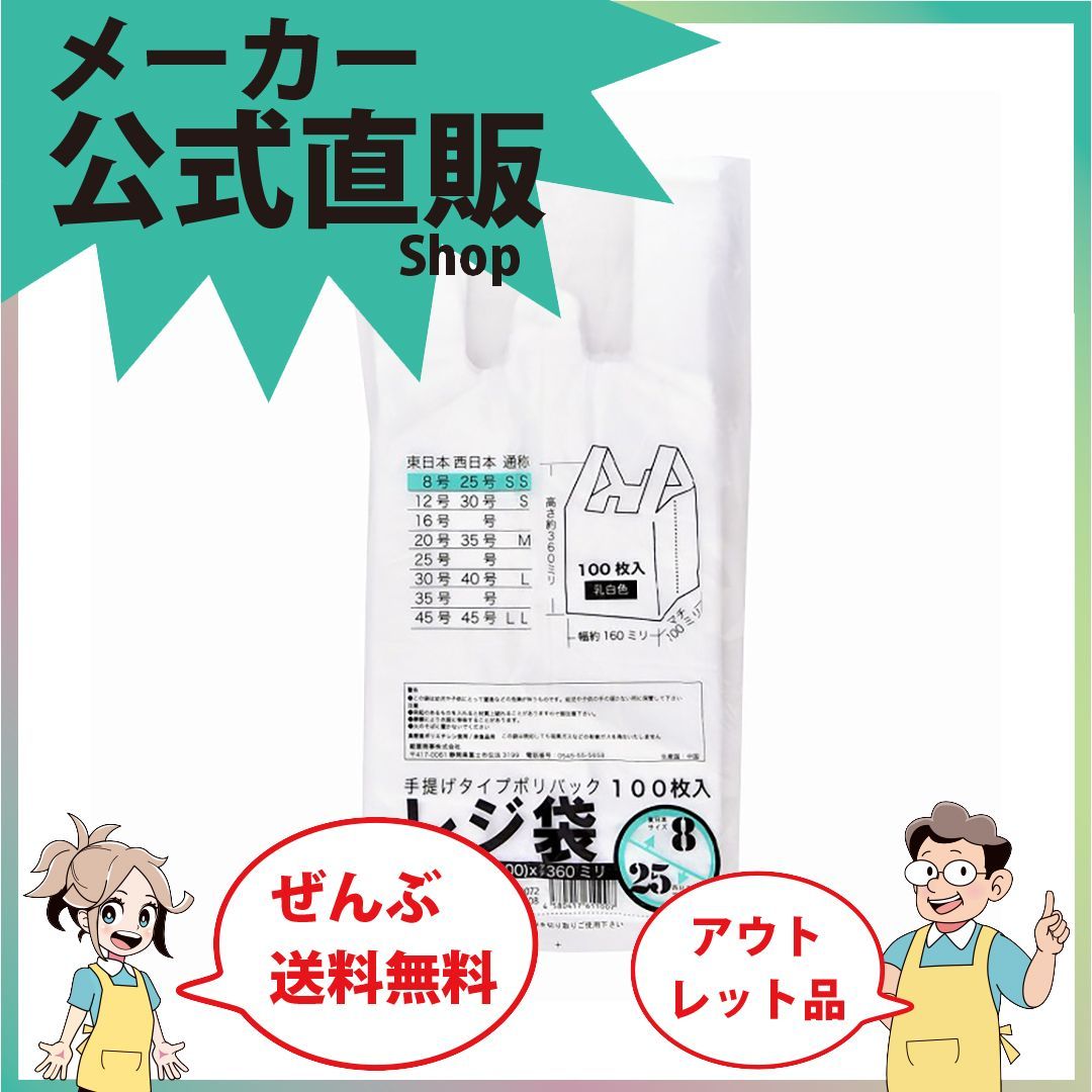 最安値挑戦中 レジ袋 手提げ袋 乳白東８西２５号１６０ ２６０ ｘ３６０ｍｍ３６０００枚セット