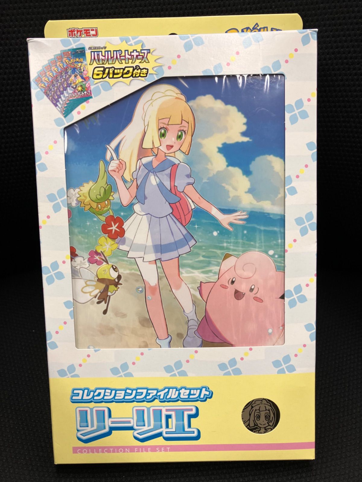 未開封 コレクションファイルセット リーリエ ☆ポケカ ポケモンカード 