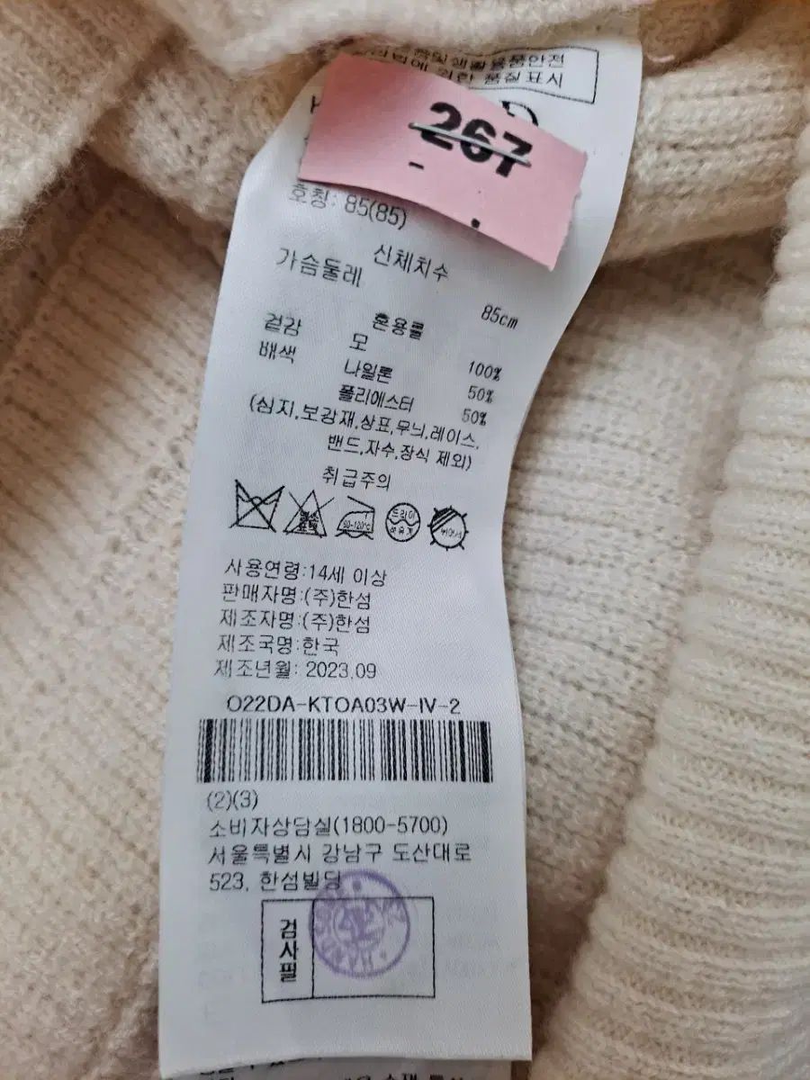 オーズセカンド ウール