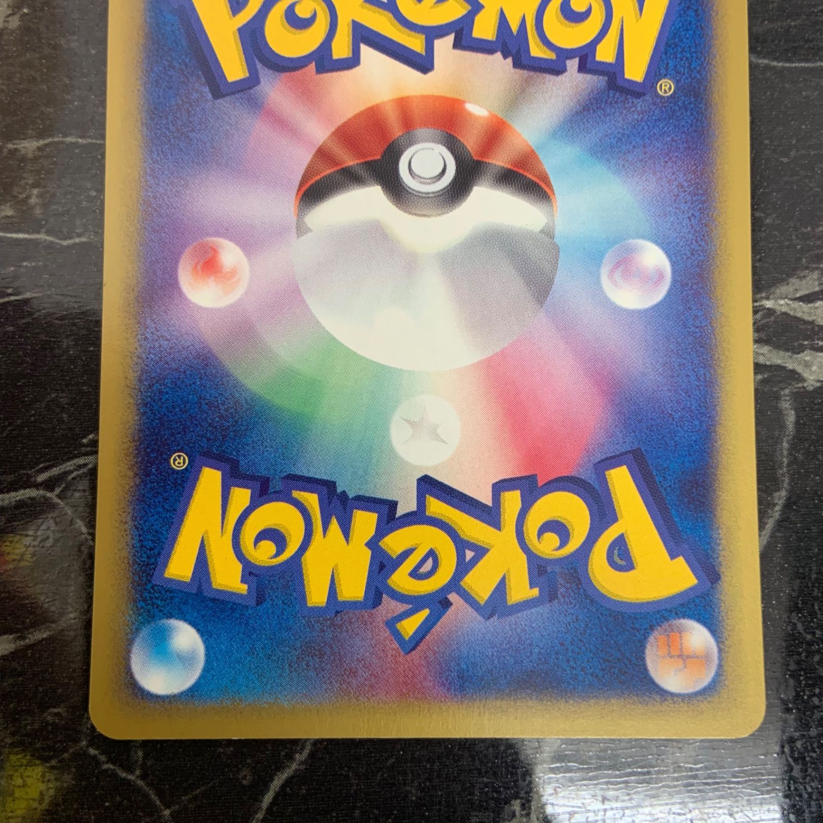 ポケモンカードe ホウオウ HP80 コロコロコミック 付録 プロモ 美品
