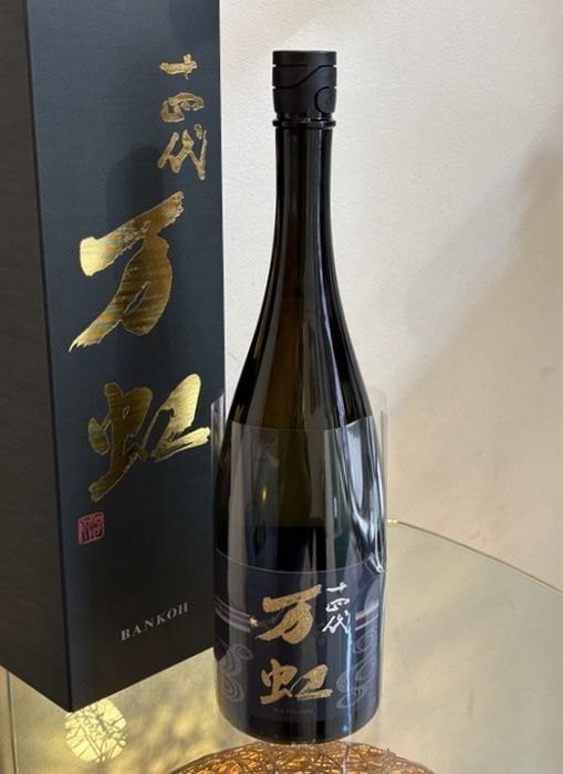 十四代 万虹 BANKOH 日本酒 720ml NA04628 未開栓 日本酒 高木酒造 「十四