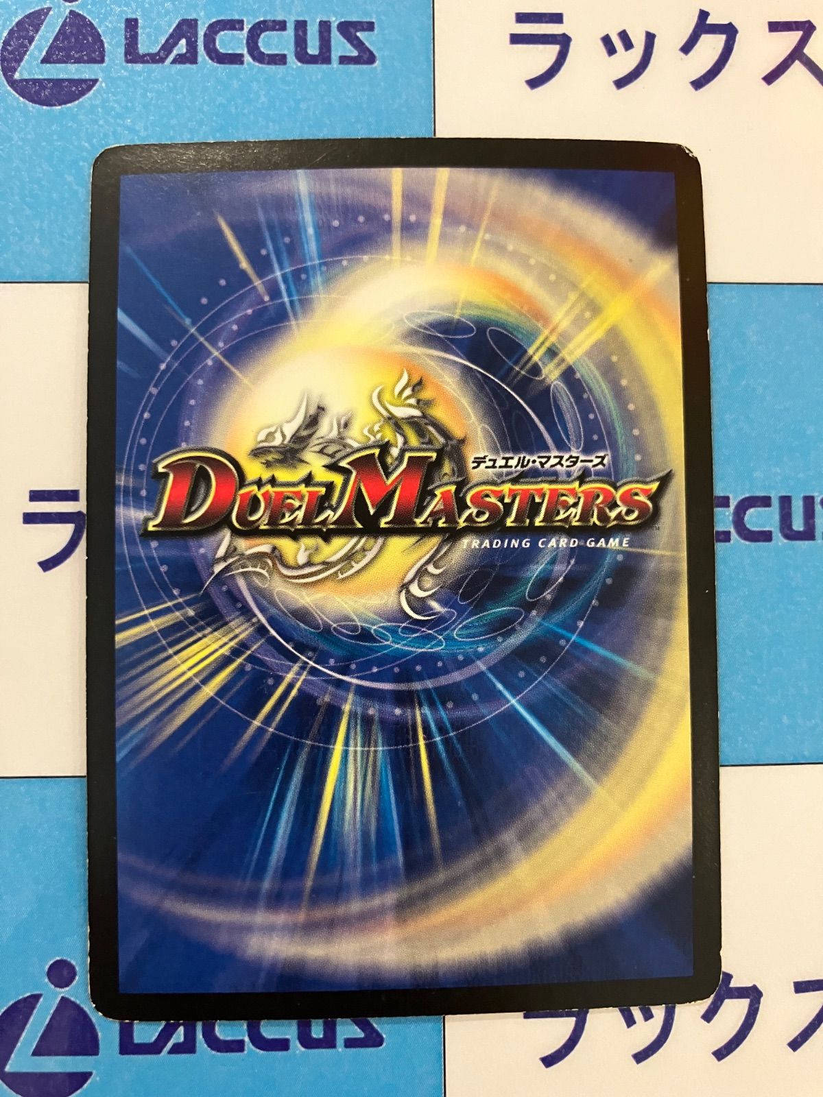 デュエルマスターズ/デュエマ 超竜ヴァルキリアス 9/30/Y7 ①