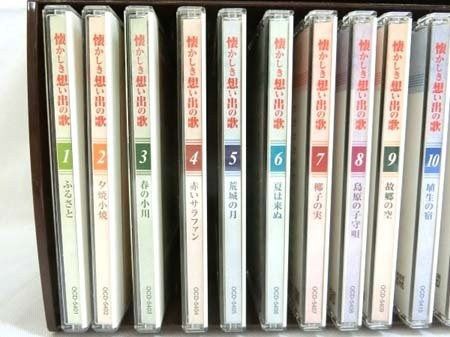 懐かしき想い出の歌 CD全22巻揃い (カラオケ集2枚)冊子付(数部無し) CD 懐かしき 想い出の歌×20 カラオケ集×2 みんなでおどろう×2