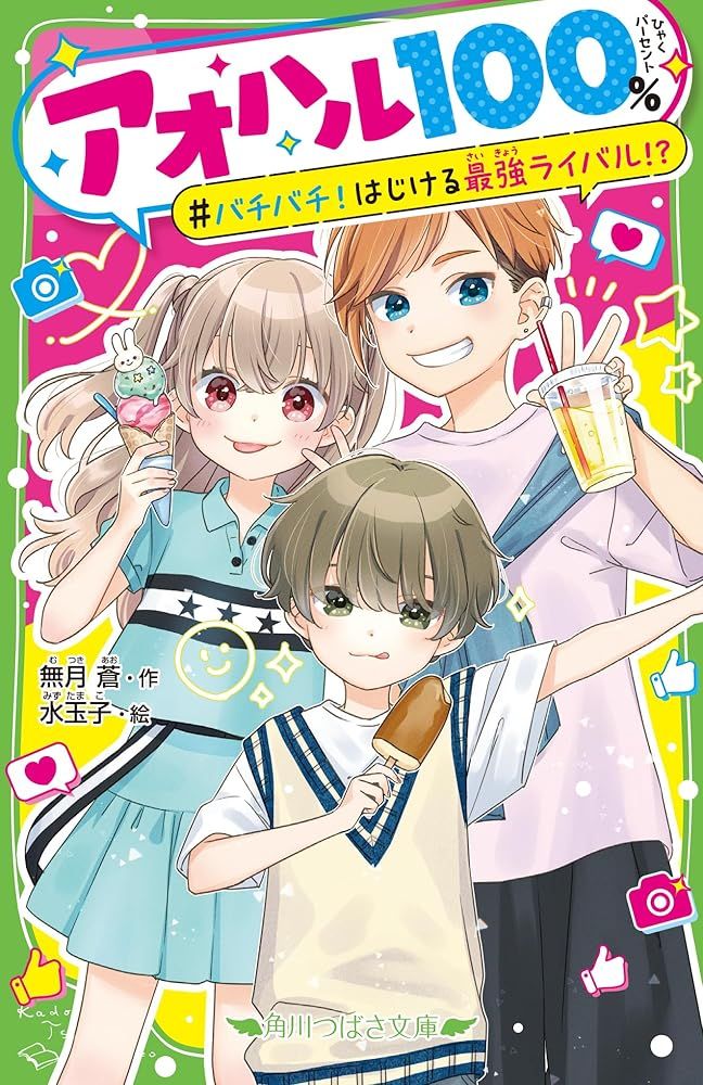 笠間しろう　絶版！「切りさかれた青春」 笠間しろう 絶版！「切りさかれた青春」