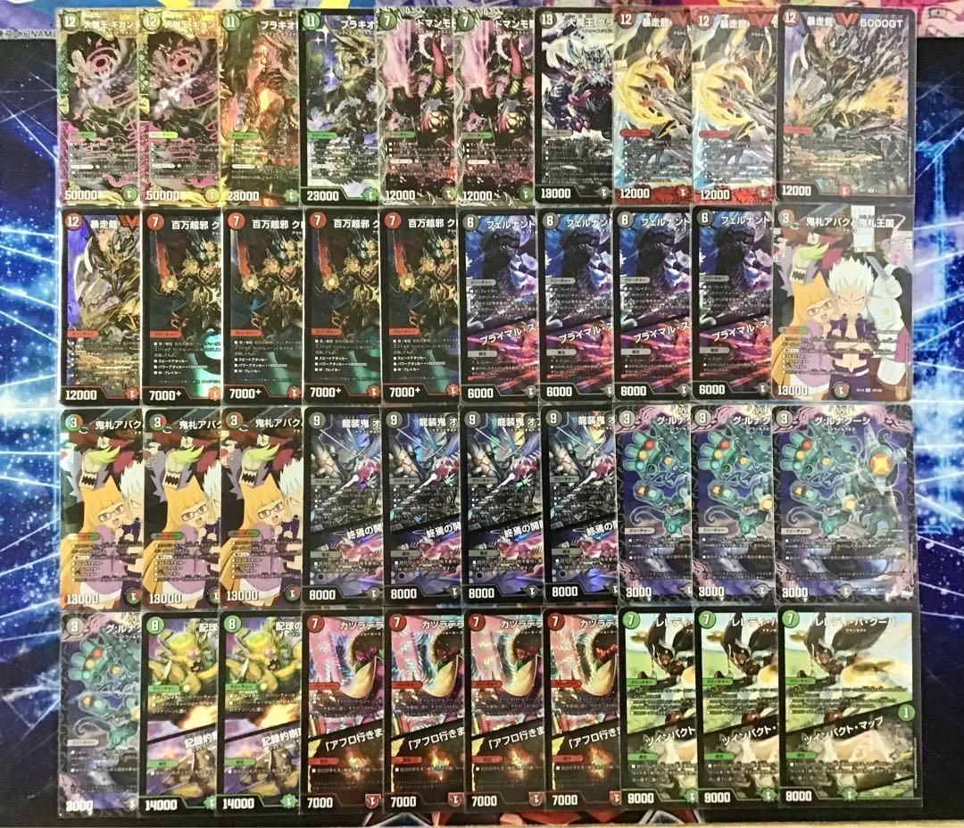 デュエマ 本格構築 【デアリ墓地ソース】デッキ&二重スリーブ - メルカリ