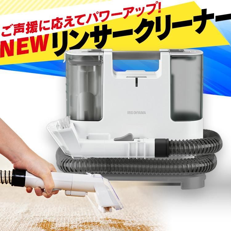 IRISOHYAMA スチームクリーナー RNS-P10-W カーペットソファ用 楽天市場】【公式】リンサークリーナー アイリスオーヤマ RNS