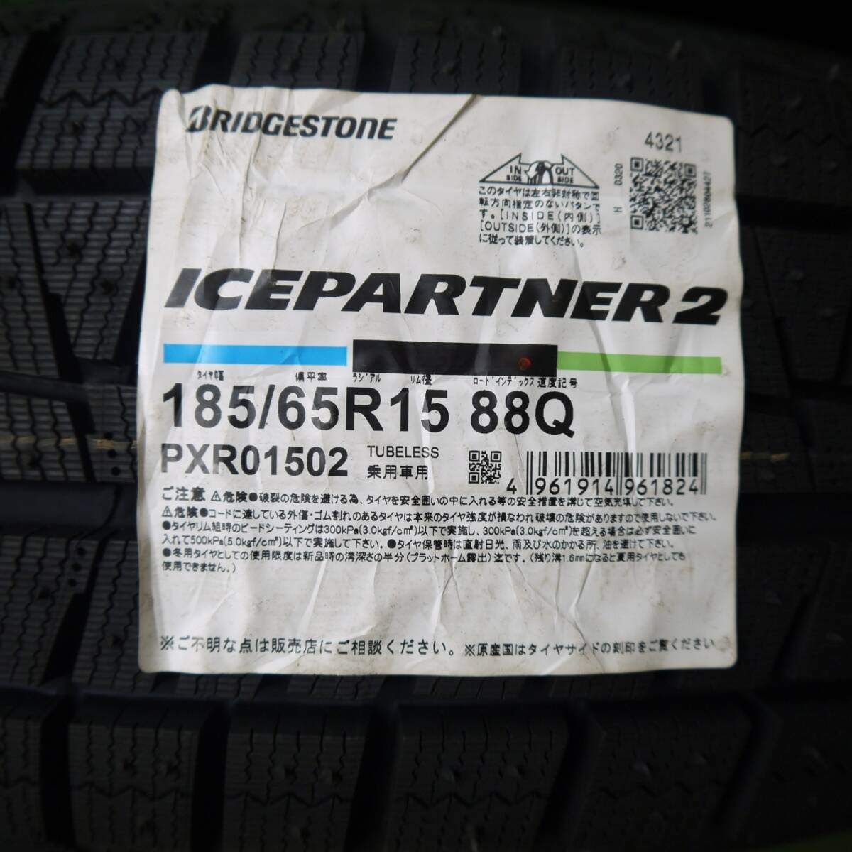 21年 スタッドレス 185 65R15 ブリヂストン アイスパートナー2 タイヤ 15インチ デミオ フリード ノート アクア 等 5032105Hスタ