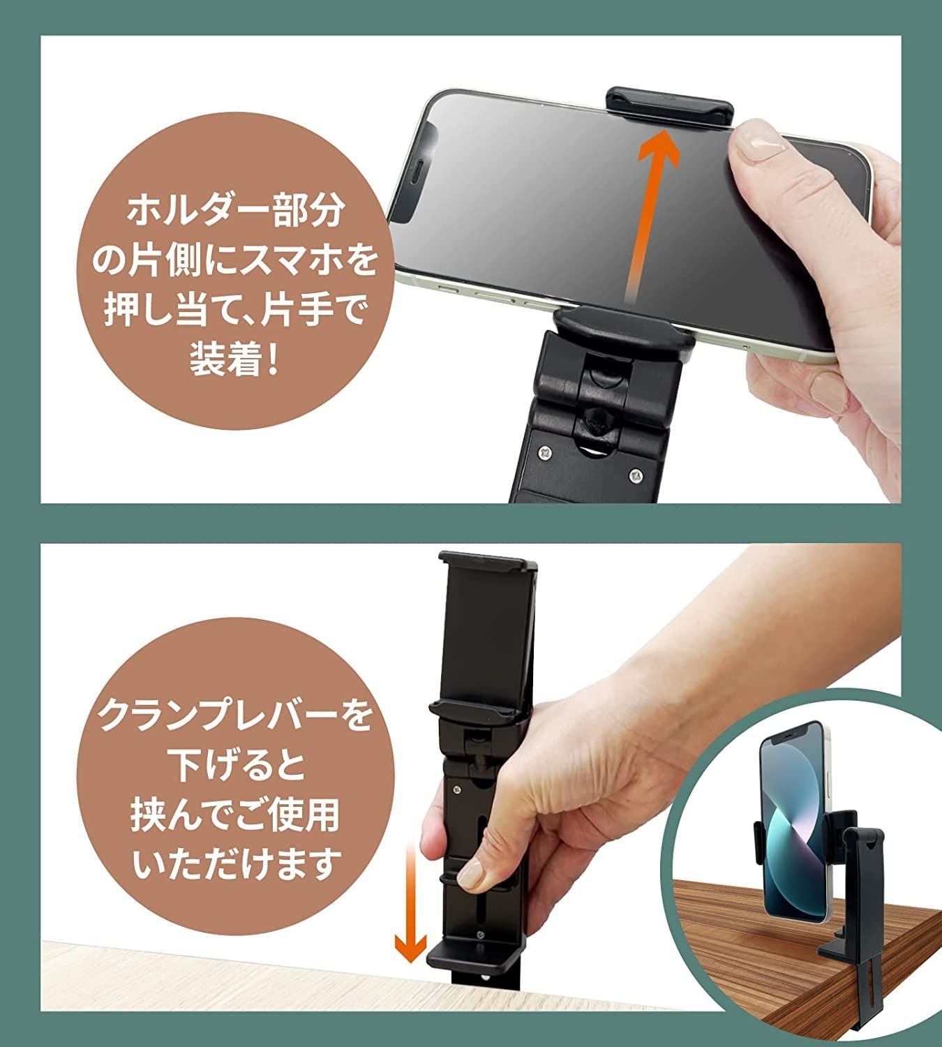 スマホホルダー コンパクト 軽量 ハンズフリー 便利 いつでもどこでも