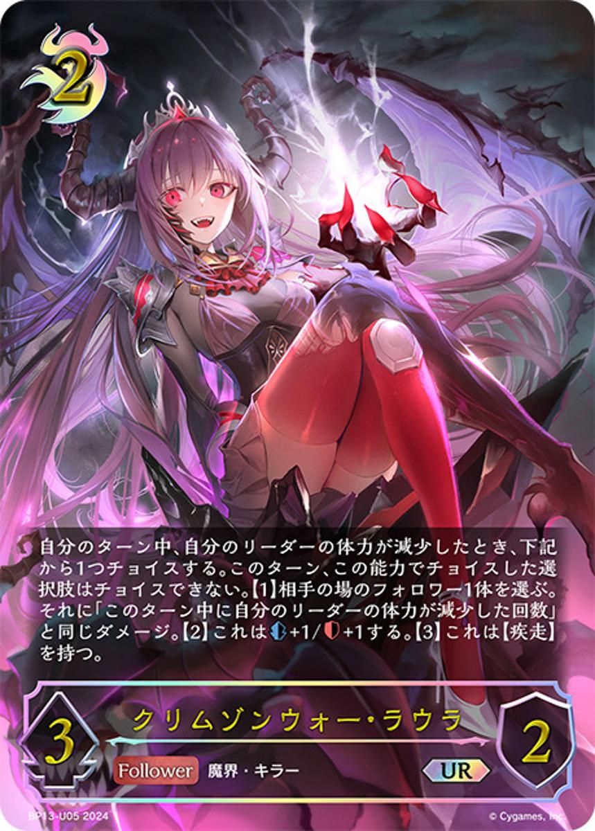 [ジャッジプロモ] ベルエンジェル PR-064 2023 [3枚セット未開封] 状態B〕ベルエンジェル(ジャッジ)【PR】{PR-064}