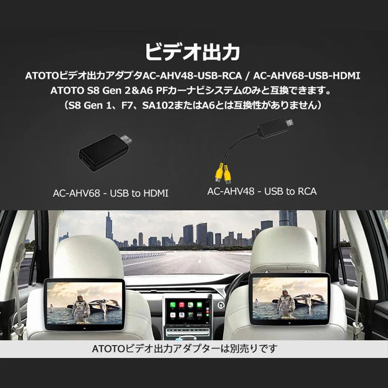 セット S8G1109UP-A＋バックカメラAC-HD02LR-A