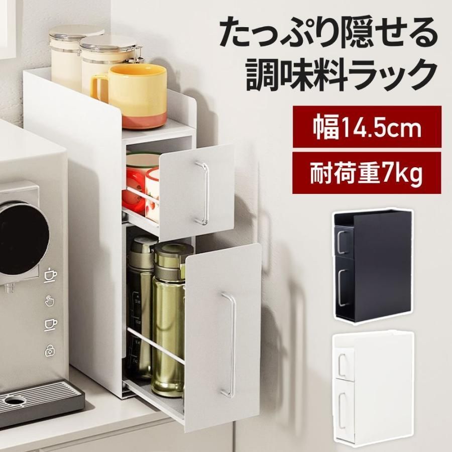調味料ラック スパイスラック 調味料 収納 隠せる調味料ラック 2段 3段 調味料入れ おしゃれ 引き出し 隠せる 省スペース カウンター上収納 コンロ横 調味料棚