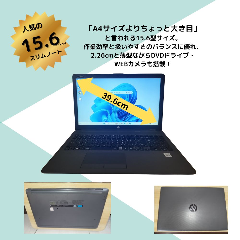 メモリ8GB☆第10世代 ノートパソコン！Intelコアi5-1035G1☆HP250G7☆DVD☆WEBカメラ☆最新Windows11☆ノートパソコン ☆スリムブック☆ヒューレットパッカード☆ノートPC☆ウインドウズ - メルカリ