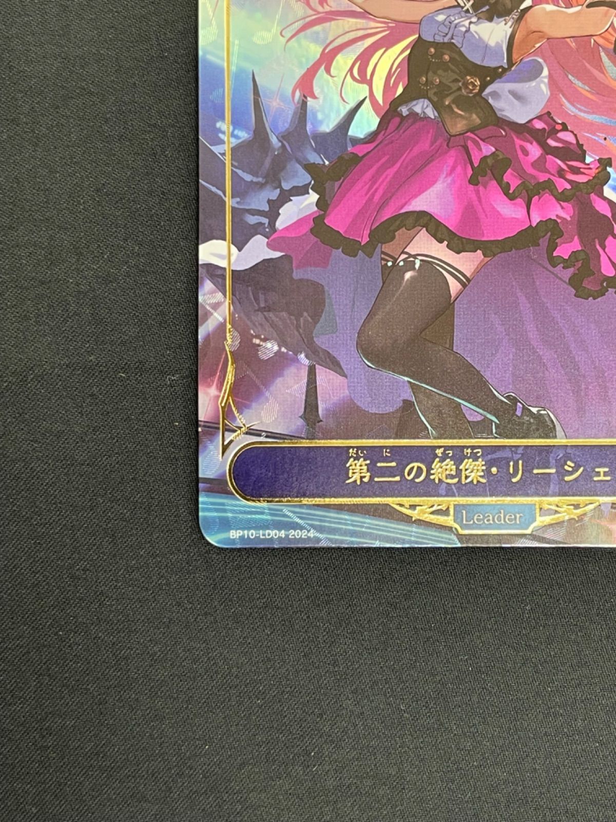 シャドウバースエボルヴ 第二の絶傑・リーシェナ リーダー - メルカリ