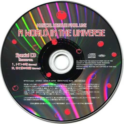 DVD ミュージカル「ヘタリア～Singin' in the World