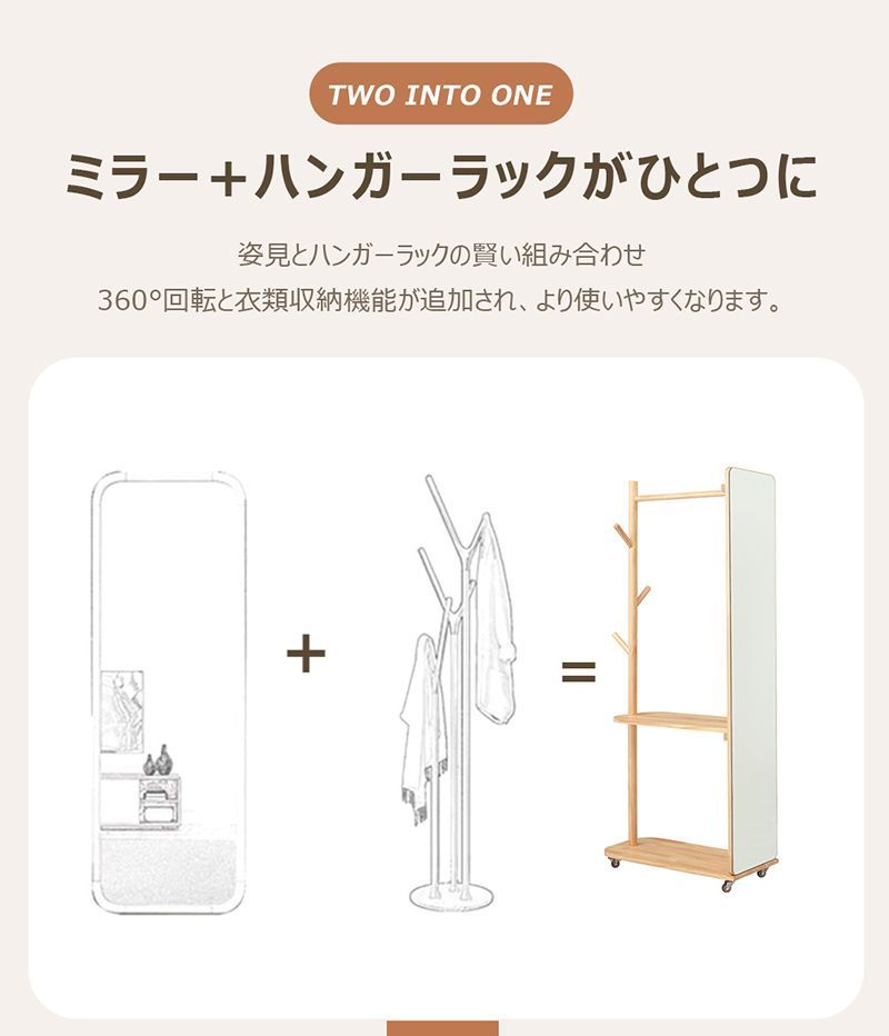 人気 鏡 姿見 玄関 全身 おしゃれ ハンガーラック 収納 スタンド 回転