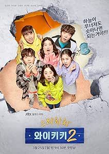 韓国ドラマ【ウラチャチャ！？～男女6人恋のバトル～】全話 DVD版