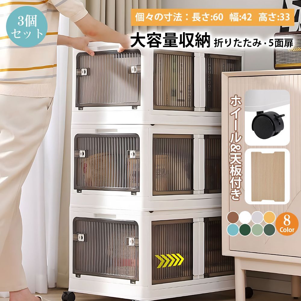 収納ボックス 3個セット クリア+グリーン 天板付き 360キャスター付き
