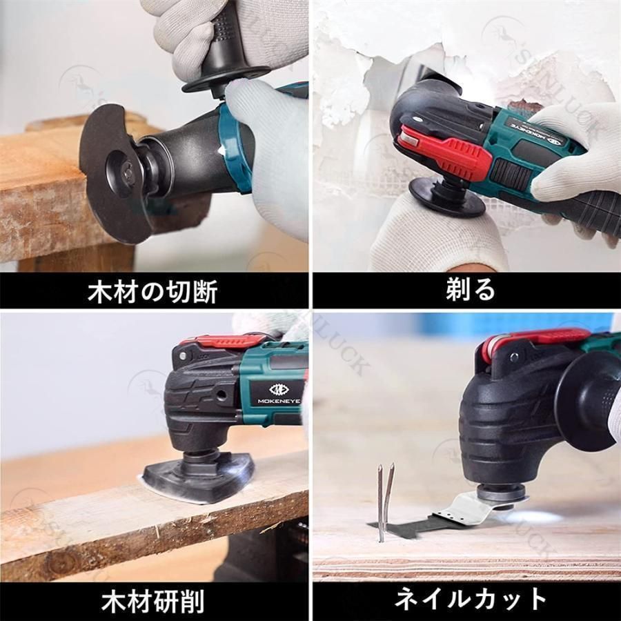 バッテリー互換 電動マルチツール