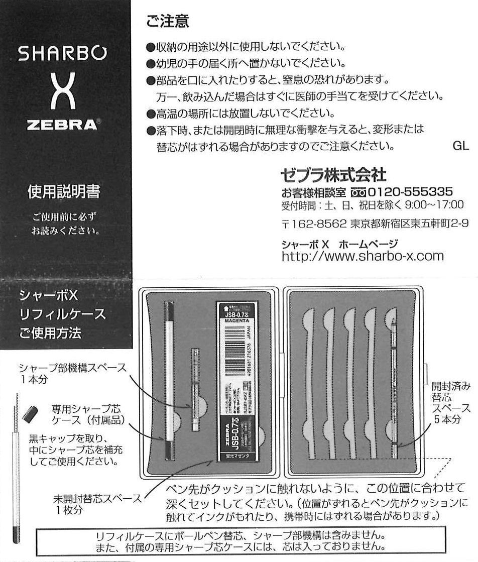 値下げ！【未使用‼︎ 傷皆無‼︎】レア　ゼブラ 初代 シャーボ　ケース・箱付き ゼブラ 初代復刻風 シャーボX 数量限定 TF12 多機能ペン