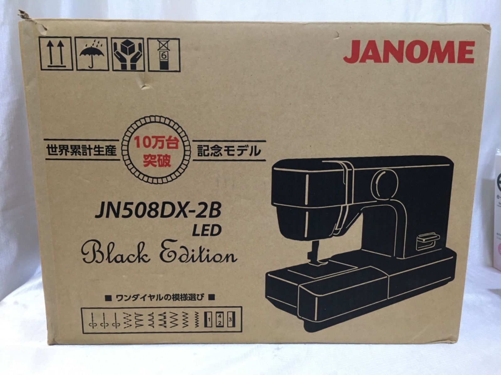 JANOME 電動ミシン JN508DX フットコントローラータイプ ブラック