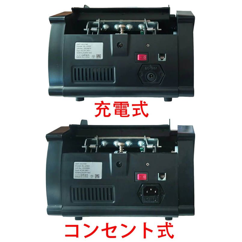 コンセント式マネーカウンター 黒 別カウンター付き Bill Counter