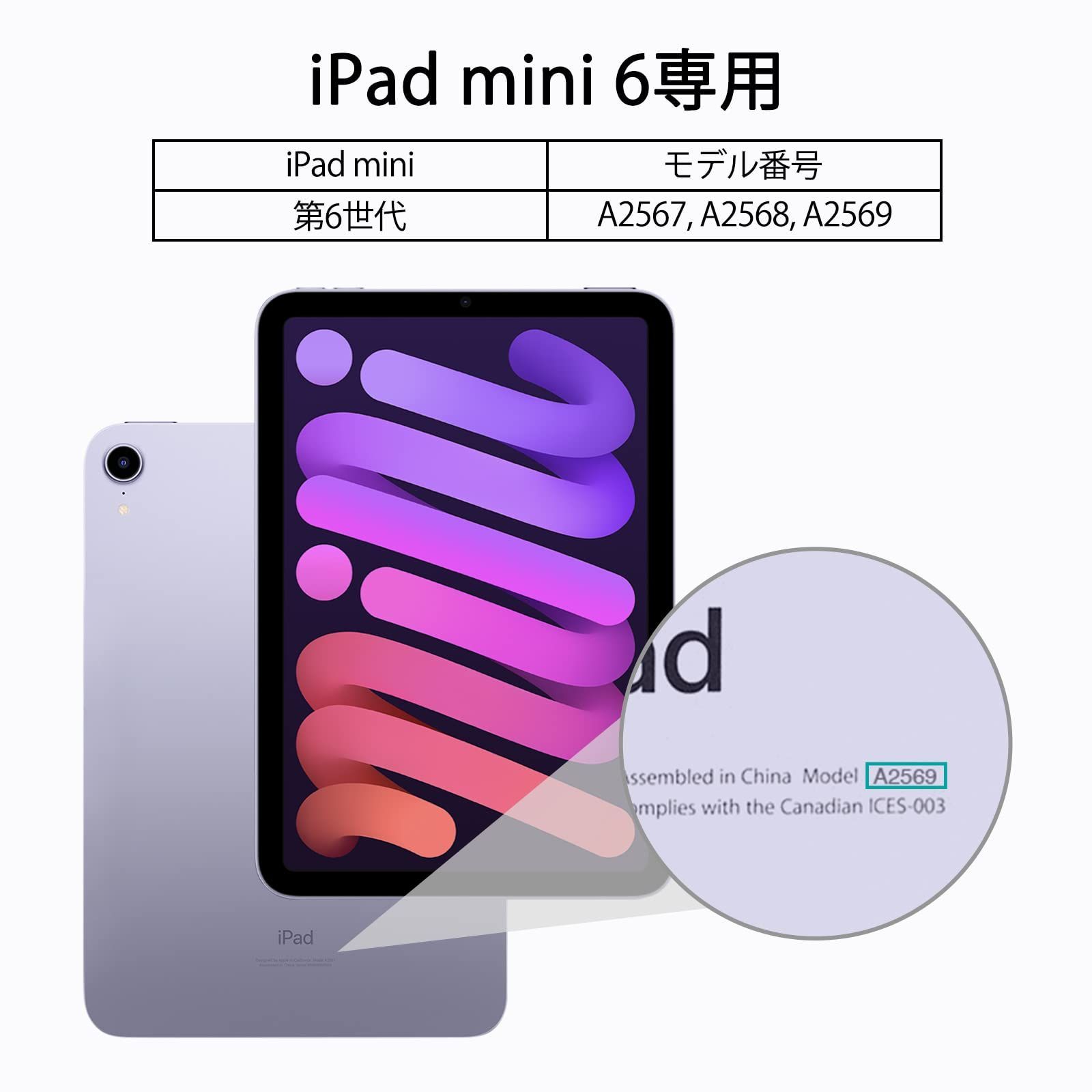 特価セール】iPad mini6 ケース 2021 磁気着脱式 ハイブリッドケース