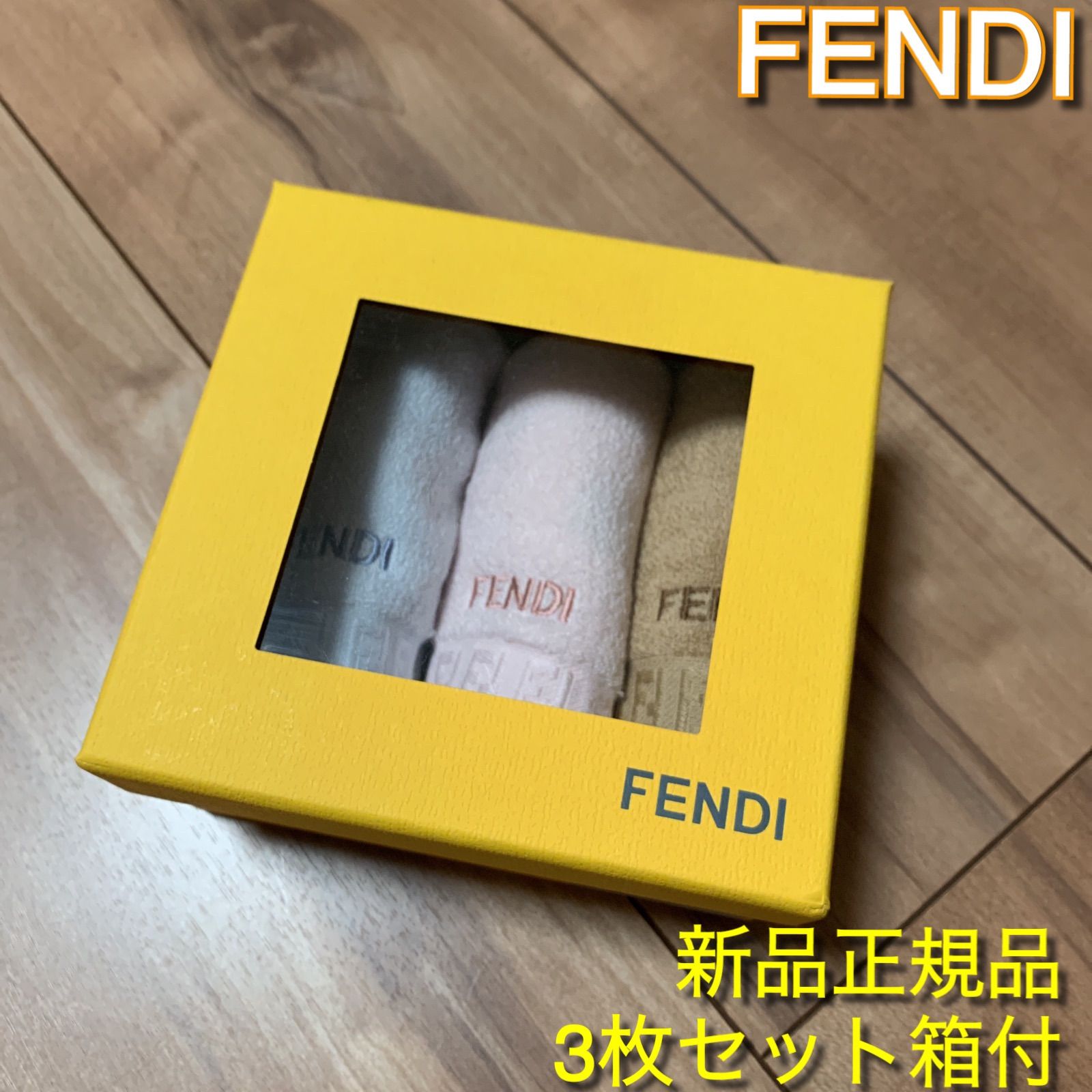 FENDI タオルハンカチ 3枚セット 未使用-