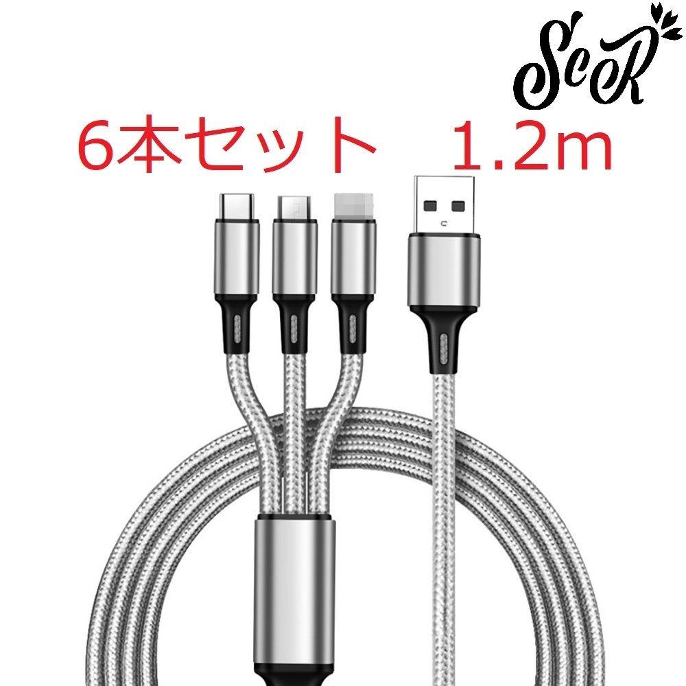 ScR 3in1 USBケーブル 6本セット 1.2m グレー - メルカリ