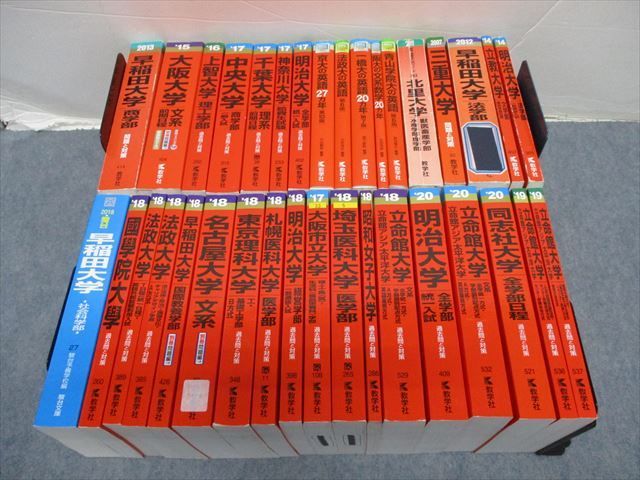 SB19-052 教学社 赤本大量セットまとめ売り 同志社大/三重大/大阪大