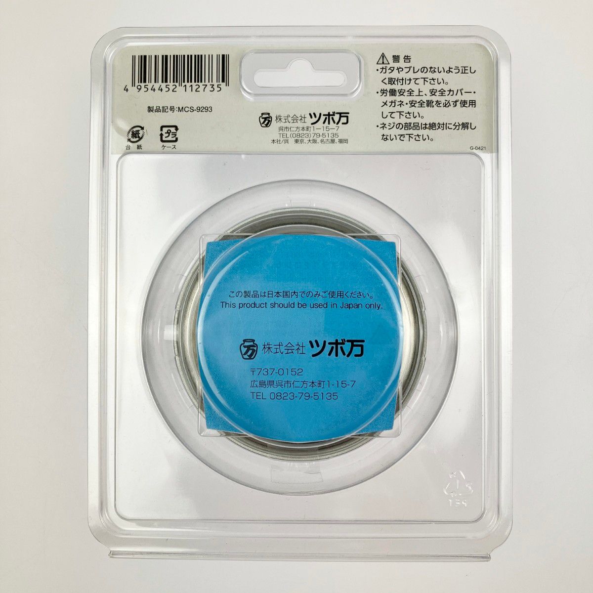 ▽▽TSUBOMAN ツボ万 塗膜剥がし 静音マクトルIII シルバー MCS-9293 9枚刃