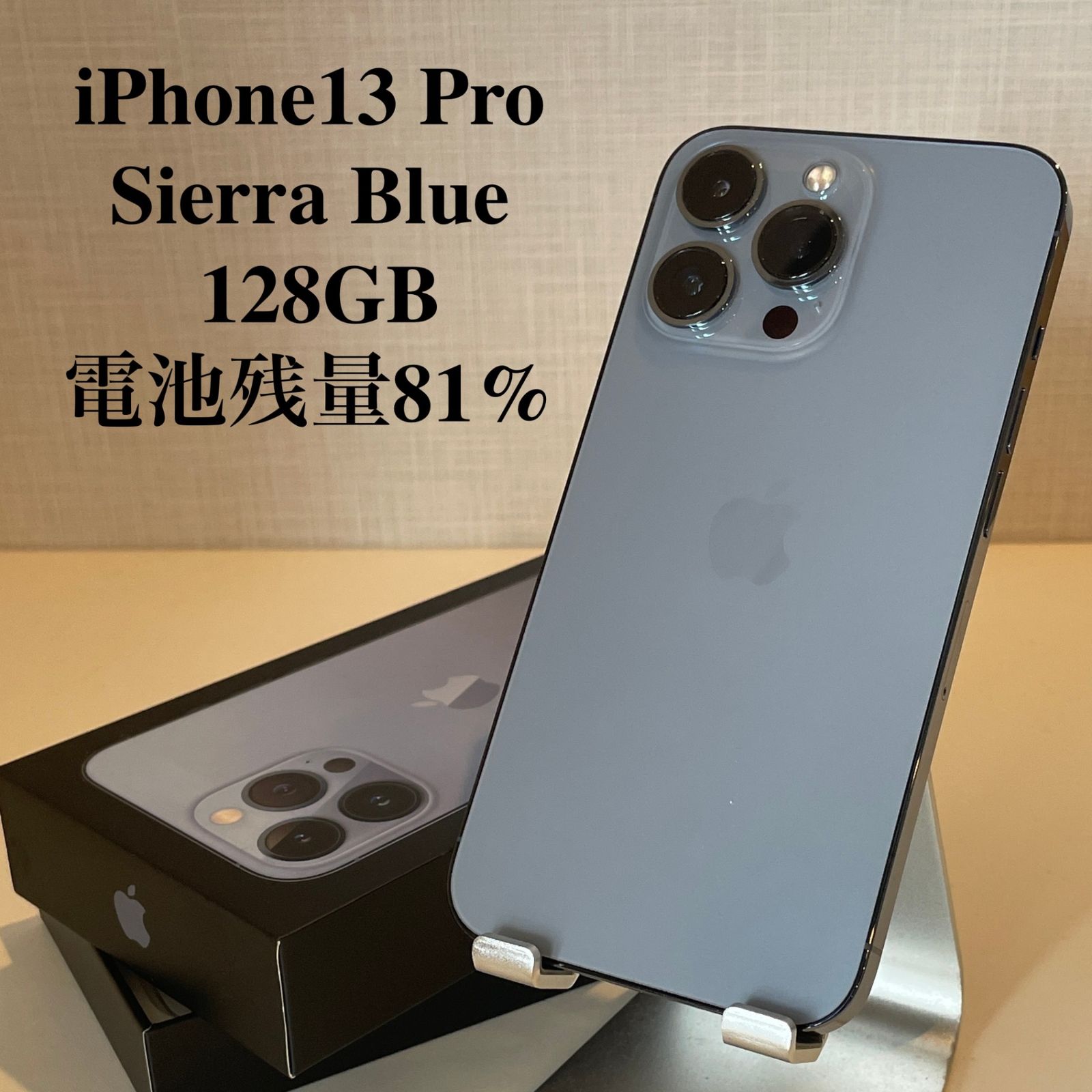 訳あり品】iPhone13 Pro シエラブルー 128GB 電池残量81% - メルカリ