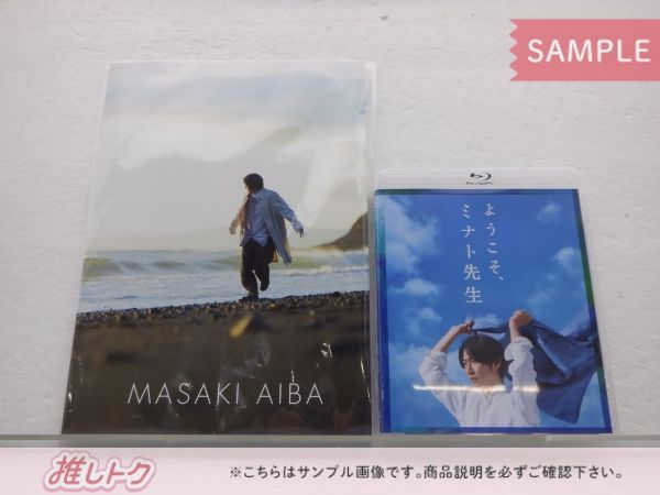 新品未開封】『ようこそ、ミナト先生』/相葉雅紀 /舞台 / ファン