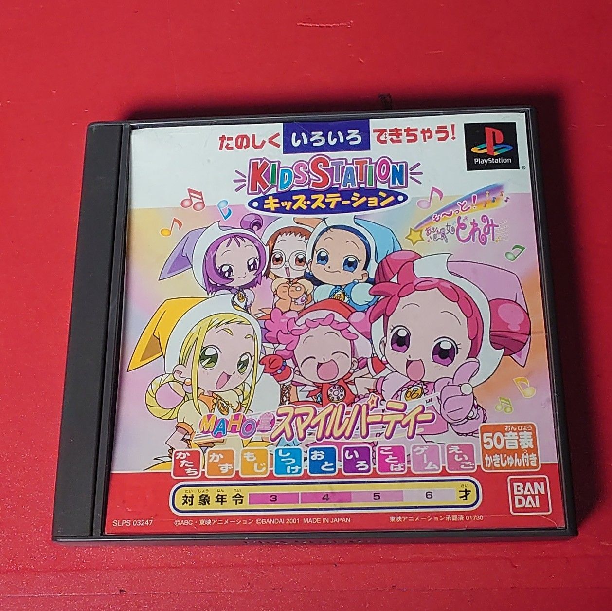 おジャ魔女どれみ PCゲームソフト2点セット おジャ魔女どれみ PCゲームソフト2点セット おジャ魔女どれみ PC