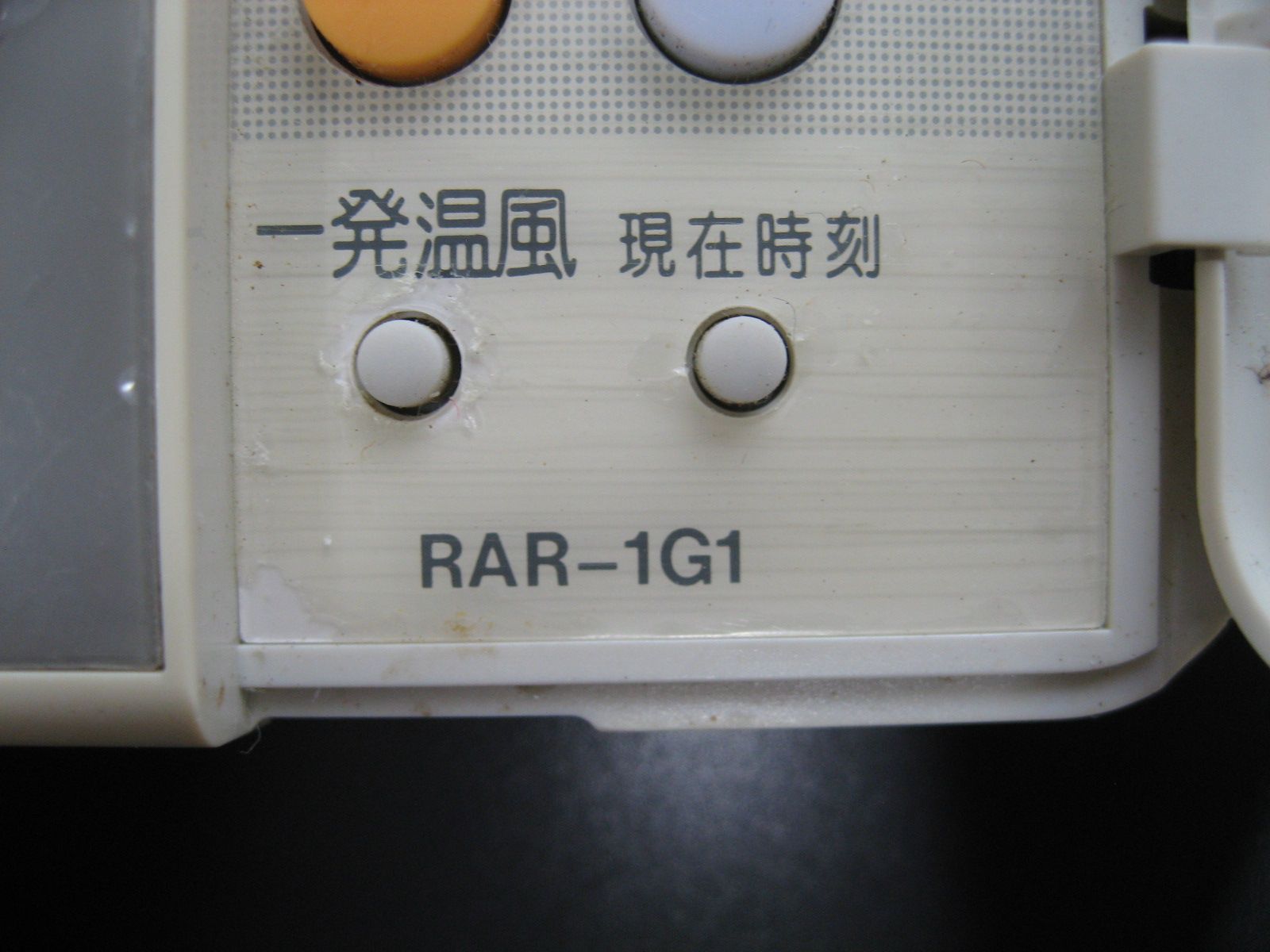 1701☆日立(HITACHI) エアコンリモコンRAR-1G1 メルカリShops