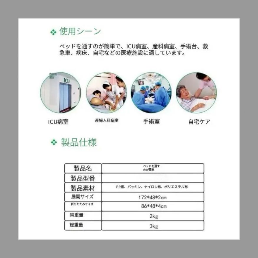 介護介助用品