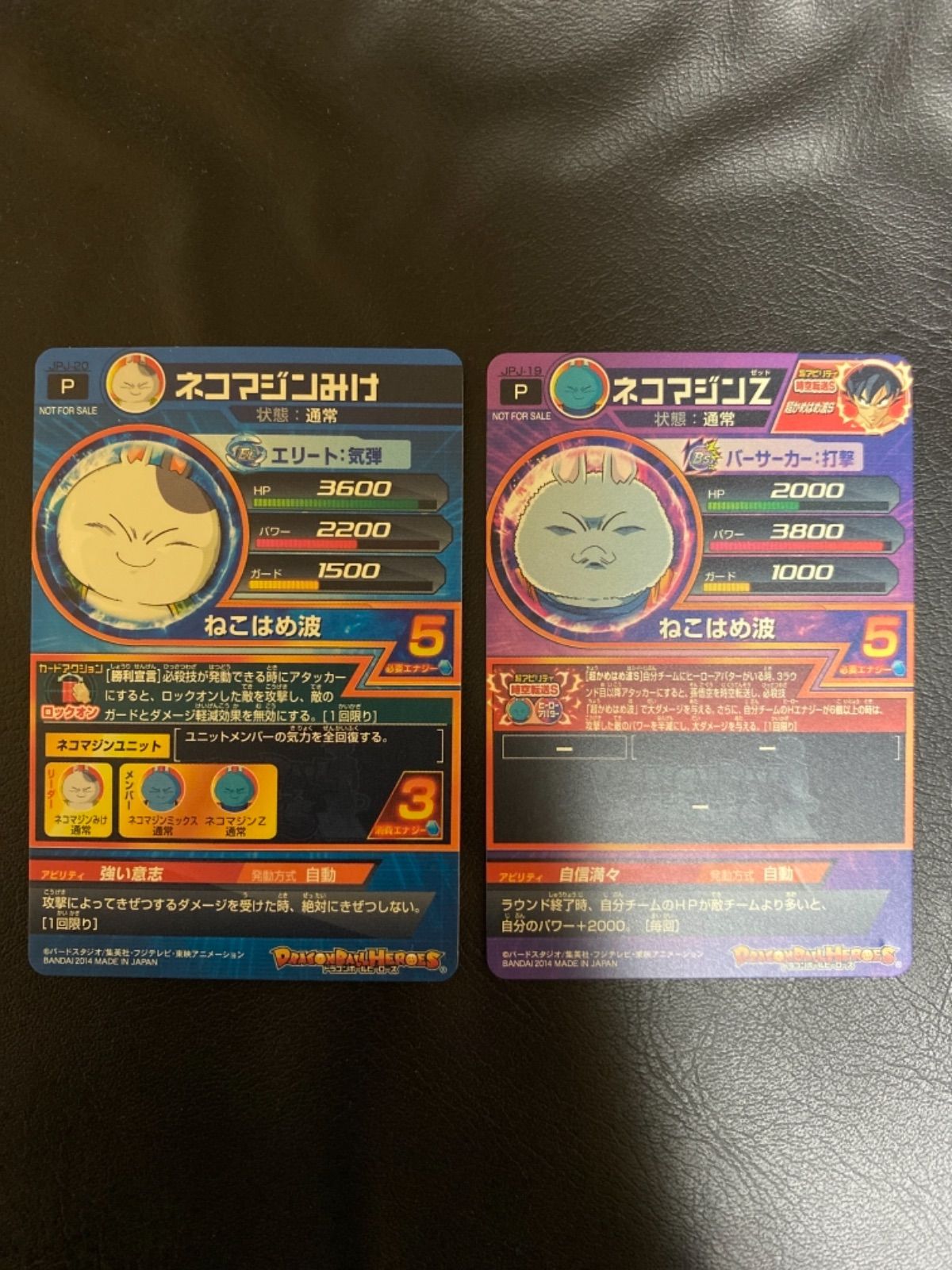 ドラゴンボールヒーローズネコマジンZ - メルカリ