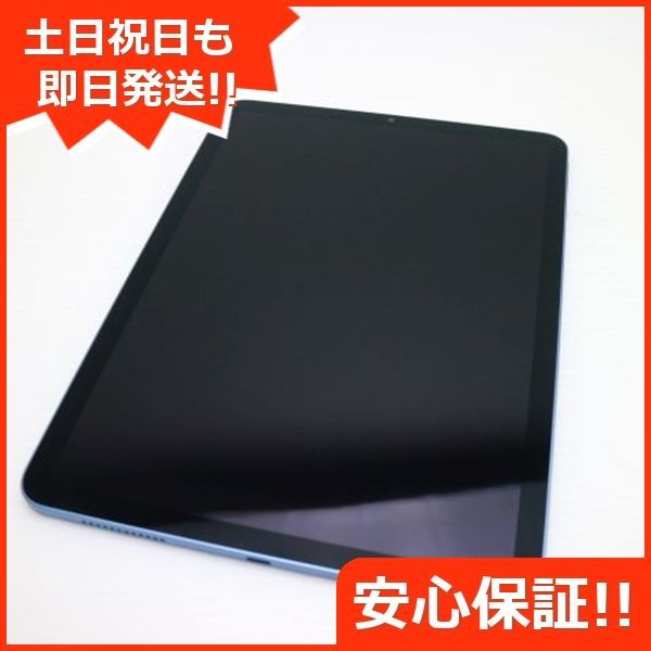 iPad Air 5 第5世代 Wi-Fi 10.9インチ 64GB ブルー スマホ 土日祝発送OK 07000