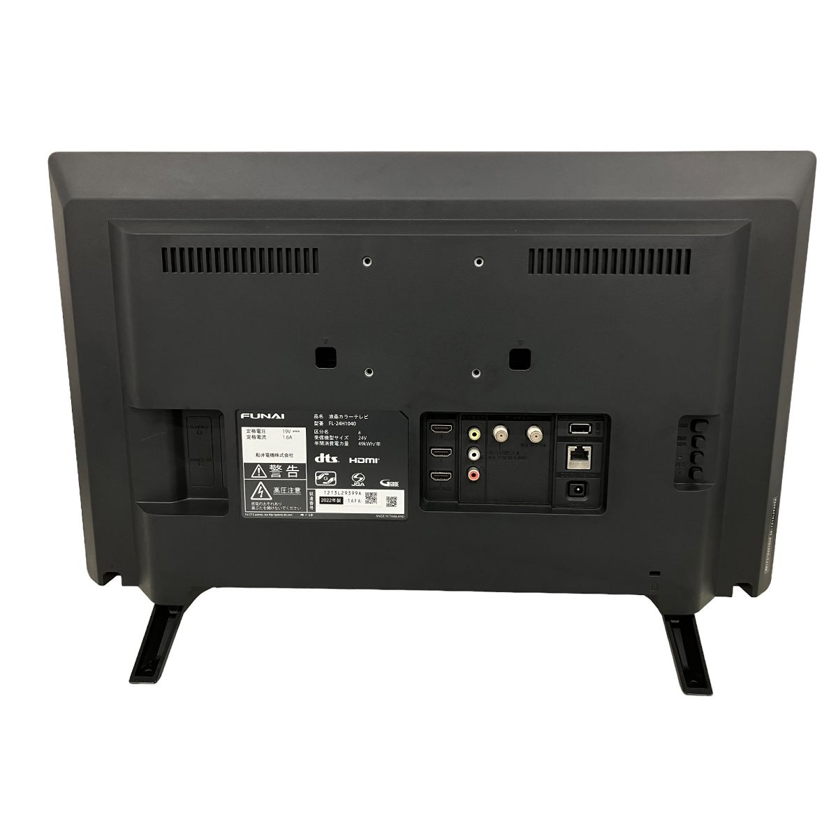 FUNAI フナイ 液晶カラーテレビ FL-24H1040 テレビ線付属 【公式通販】