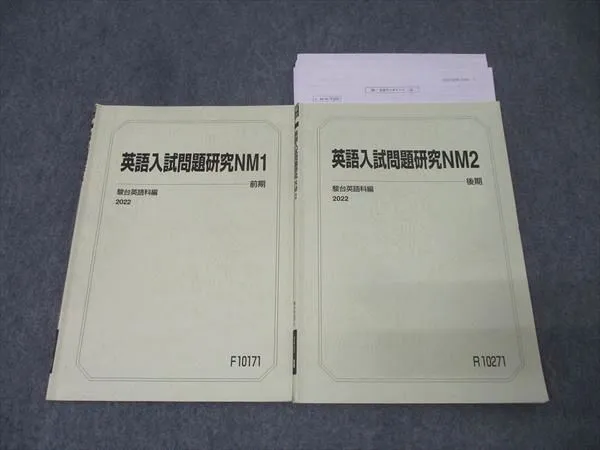 2026年最新】駿台英語船岡の人気アイテム - メルカリ