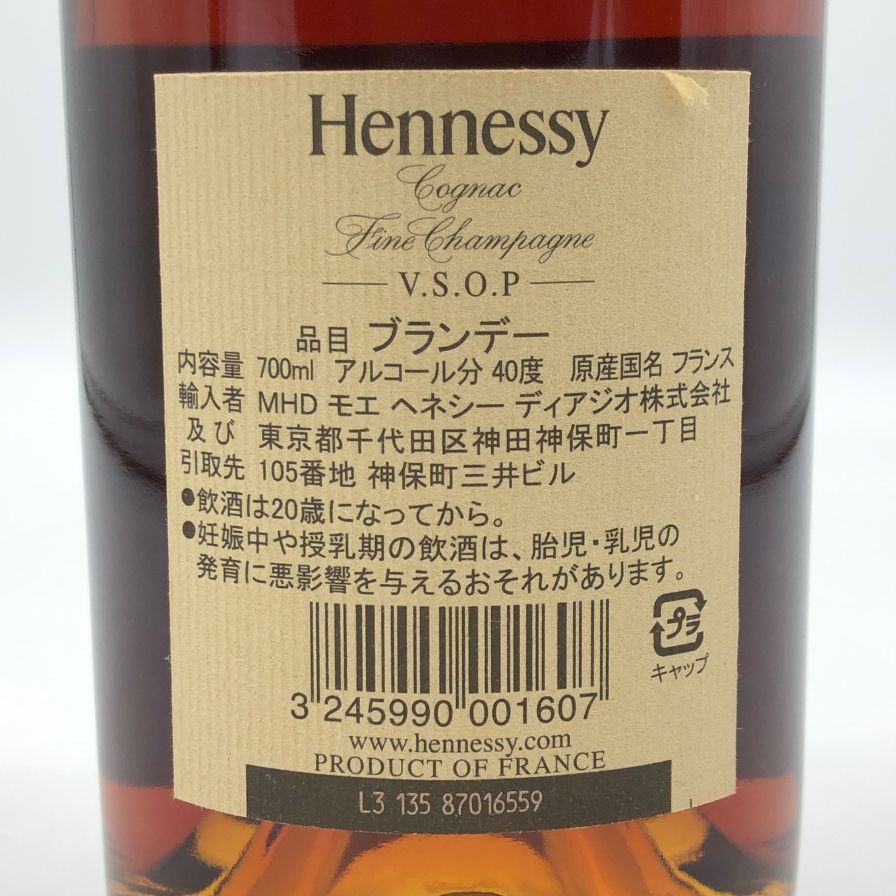 ヘネシー VSOP ファインシャンパーニュ スリムボトル クリア