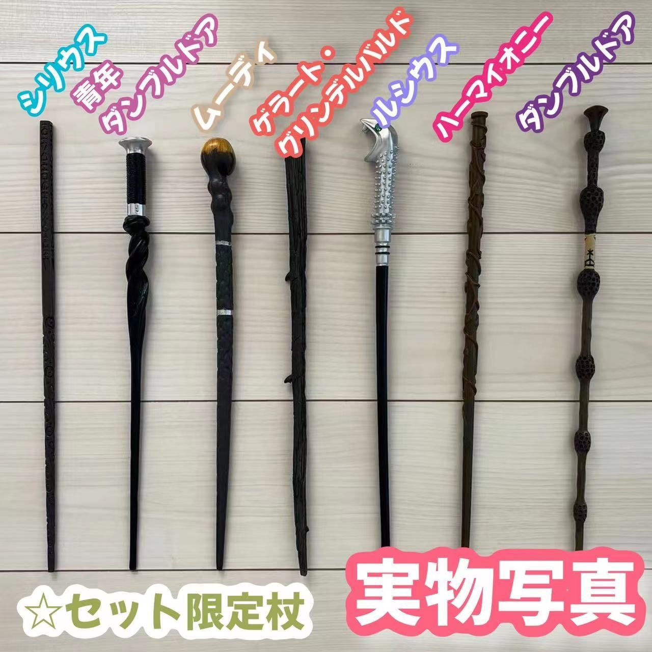 ハリーポッター スリザリン (杖+マフラー＋ヘアバンド)高品質