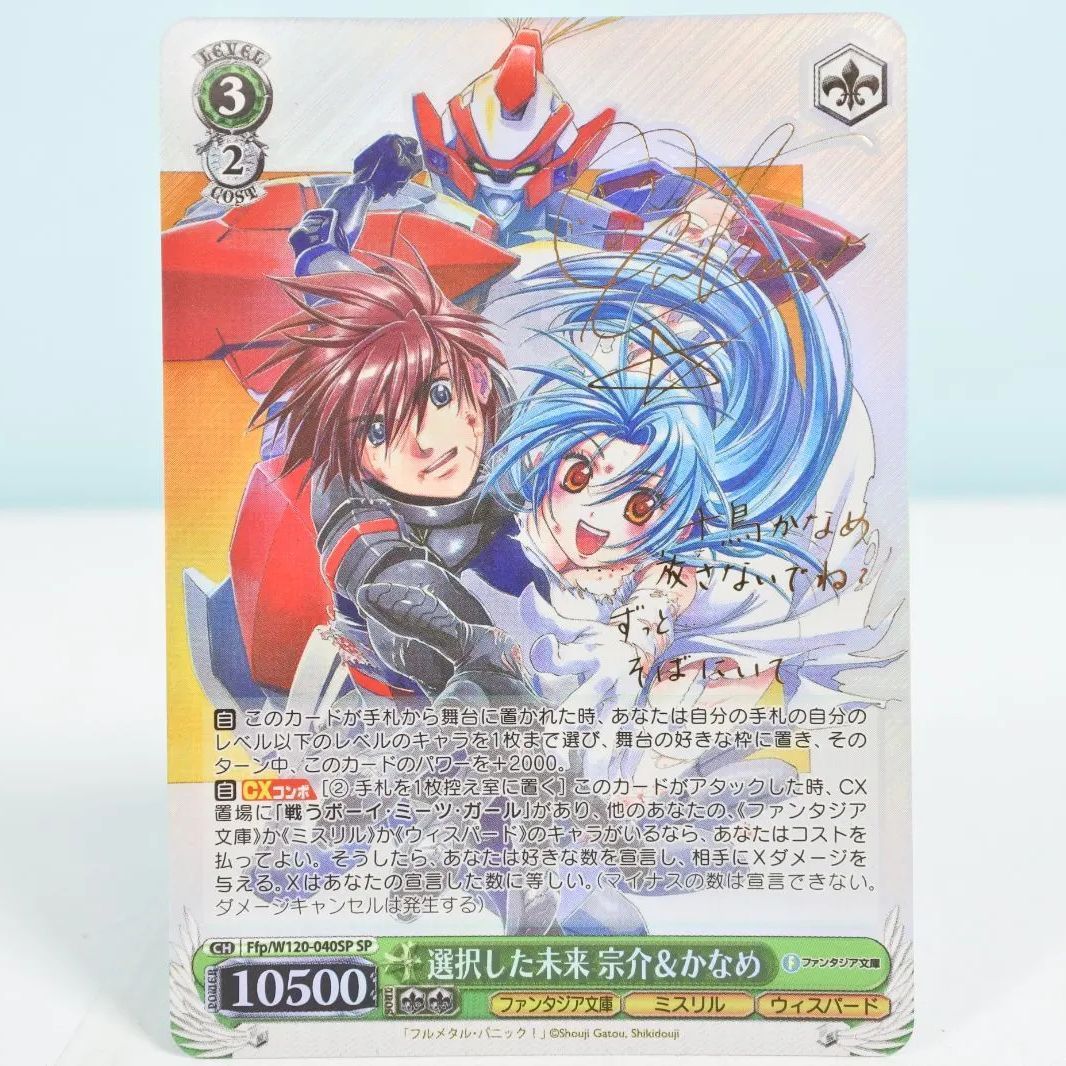 ヴァイス 受け継いだ夢 SP サイン 富士見ファンタジア文庫 リアル 富士見ファンタジア文庫 ヴァイスシュヴルツ SP 始原の