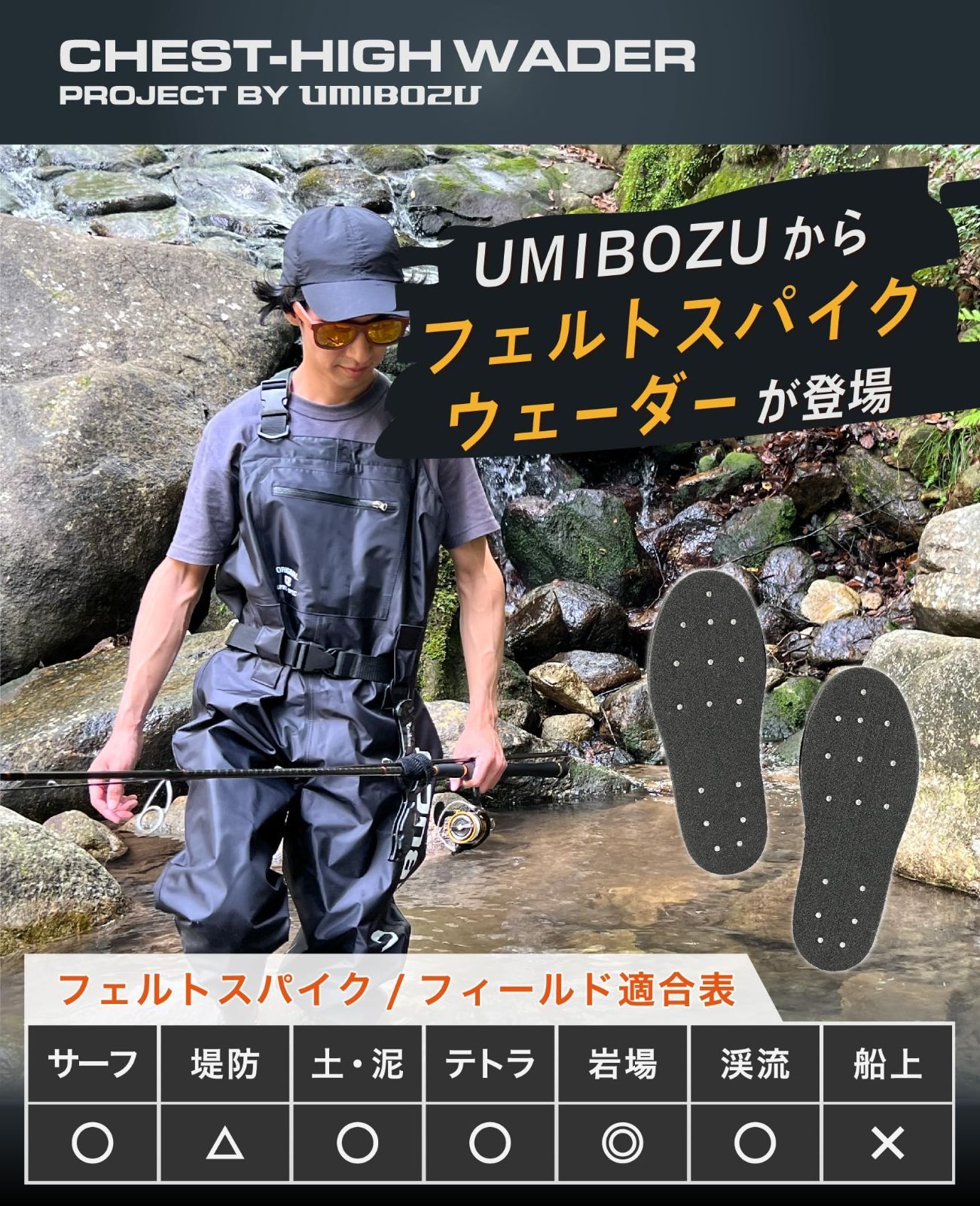Umibozu